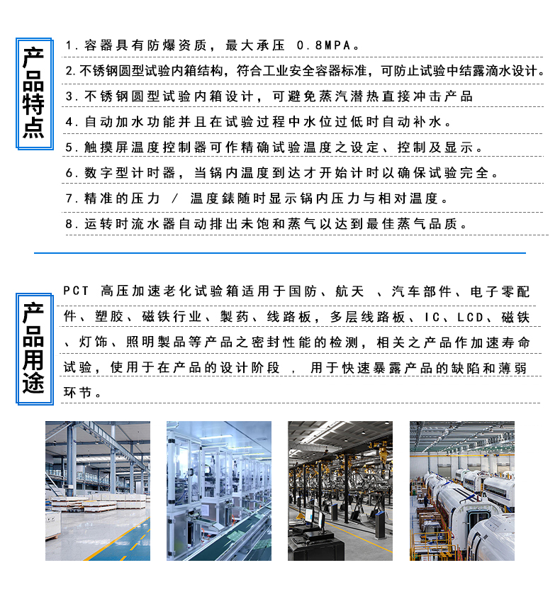 pct详情页_02.jpg